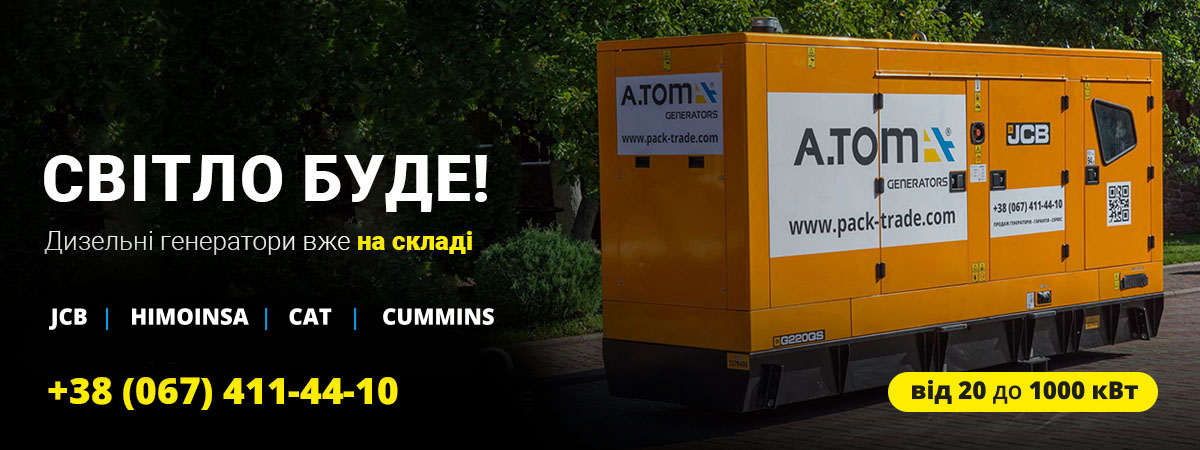 Продаж-Оренда Генераторів